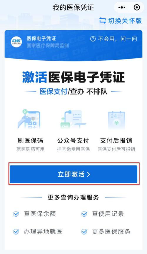 算法医保电子凭证余额提现：隐藏的操作技巧
