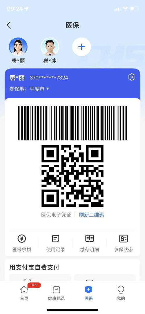 算法医保电子凭证取现什么意思？小白必看的真相解读